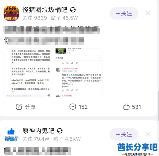 酋长游戏吧10