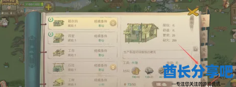 酋长游戏吧1