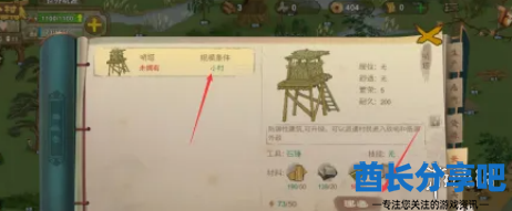 酋长游戏吧2