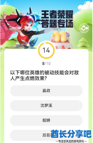 王者荣耀道聚城11周年答题答案是什么