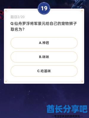 崩坏星穹铁道通往嗑学的轨道答案是什么