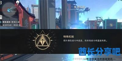 崩坏星穹铁道蜃楼遁影难度3任务怎么做