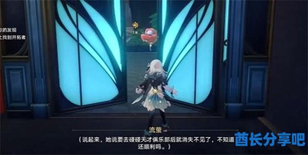 崩坏星穹铁道士兵的报酬任务怎么做