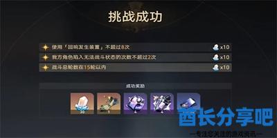 崩坏星穹铁道蜃楼遁影难度3任务怎么做