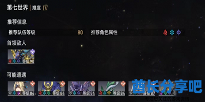 崩坏星穹铁道模拟宇宙七怎么过