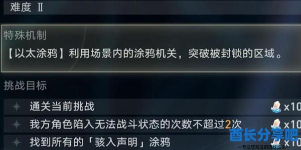 崩坏星穹铁道封锁扇区难度二通关攻略