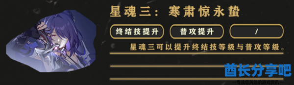 黄泉星魂效果是什么