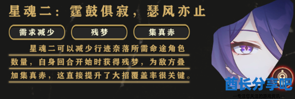 黄泉星魂效果是什么