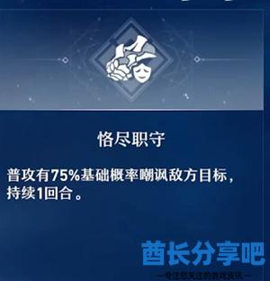 崩坏星穹铁道杰帕德技能介绍