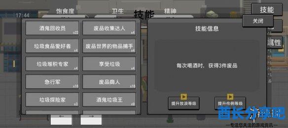 酋长游戏吧3