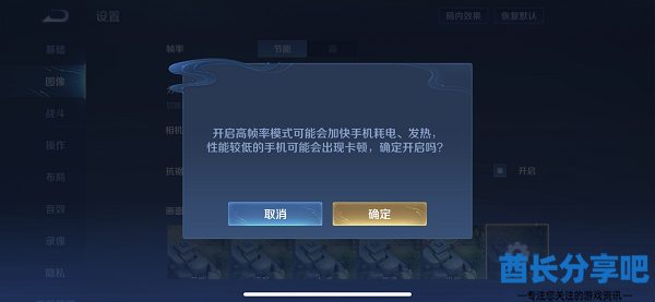 王者荣耀120帧怎么调