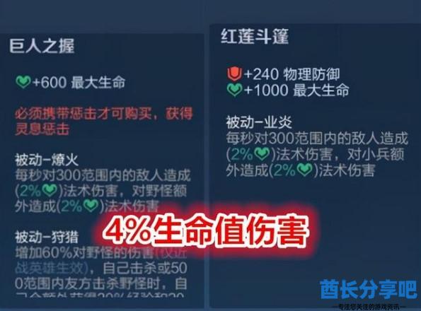 王者荣耀巨人之握和红莲斗篷叠加效果介绍