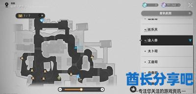 崩坏星穹铁道仙舟联盟畅游手册方壶篇怎么获得