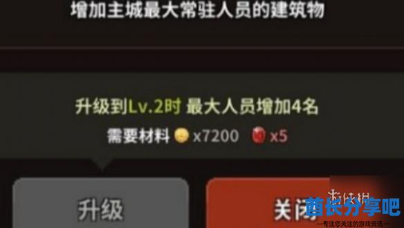 酋长游戏吧2