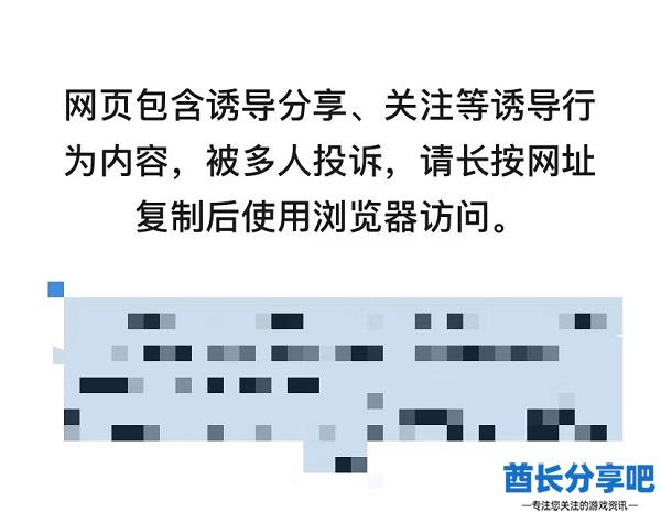 王者荣耀限定皮肤钥匙微信打不开解决方法