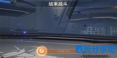 崩坏星穹铁道以朗道之名成就怎么达成