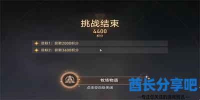 崩坏星穹铁道牧场物语成就怎么达成