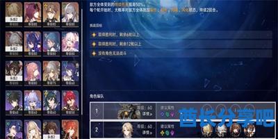 崩坏星穹铁道演武仪典阵刀试成就怎么达成