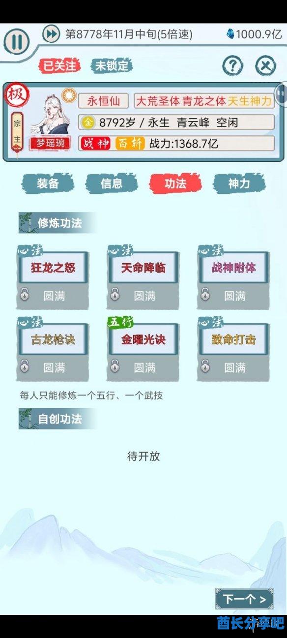 酋长游戏吧4