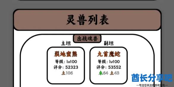 酋长游戏吧1