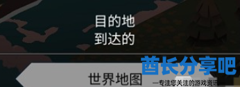 酋长游戏吧4