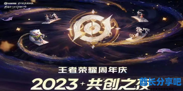 王者荣耀八周年共创之夜门票怎么购买