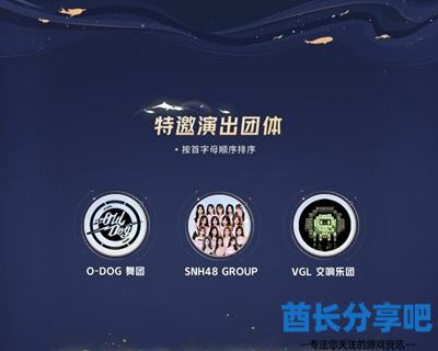 王者荣耀共创之夜2023开始时间是什么