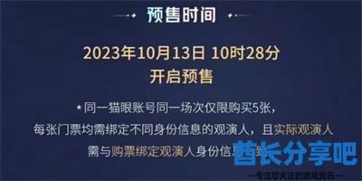 王者荣耀八周年共创之夜门票怎么购买