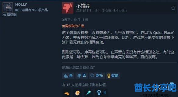 酋长游戏吧9