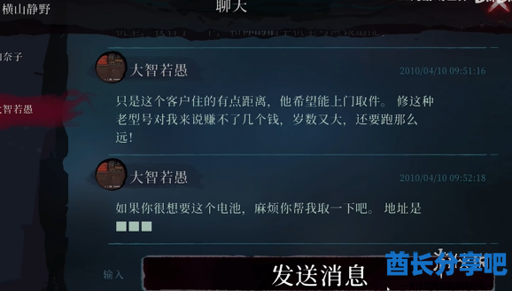 酋长游戏吧2