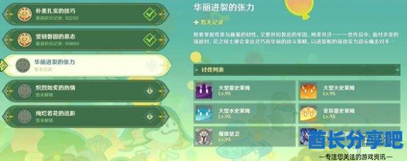 酋长游戏吧2