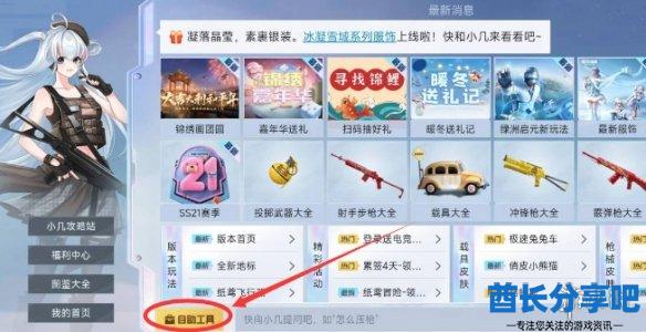 酋长游戏吧5