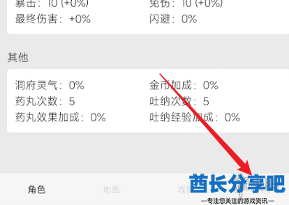 酋长游戏吧3