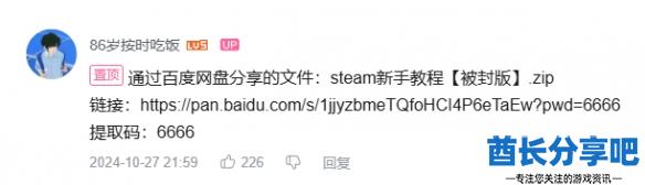 酋长游戏吧10