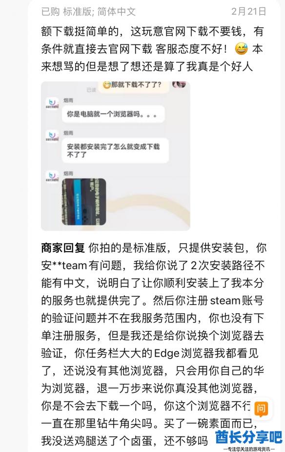 酋长游戏吧2