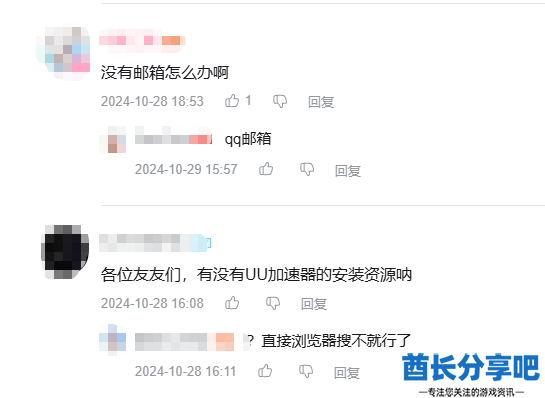 酋长游戏吧12