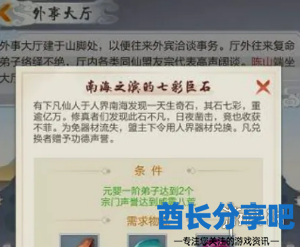 酋长游戏吧4