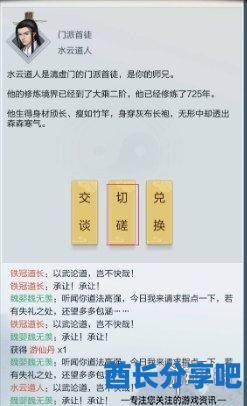 酋长游戏吧2