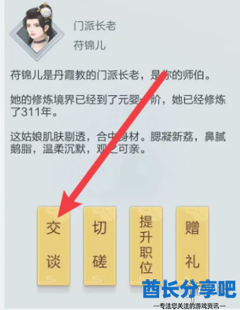 酋长游戏吧4