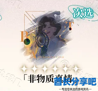 酋长游戏吧4