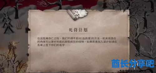 酋长游戏吧4