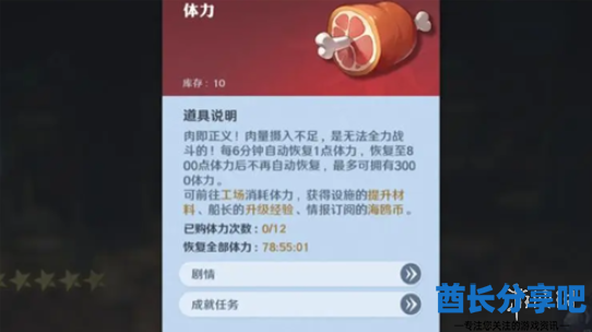 酋长游戏吧2