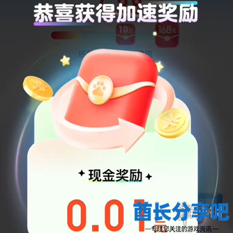 酋长游戏吧4