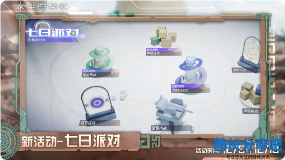 酋长游戏吧4