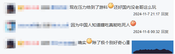 酋长游戏吧9