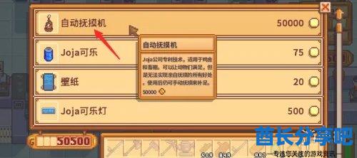 酋长游戏吧5