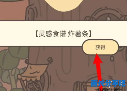 酋长游戏吧2