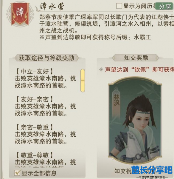 酋长游戏吧4