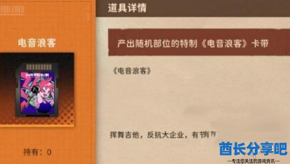 酋长游戏吧2