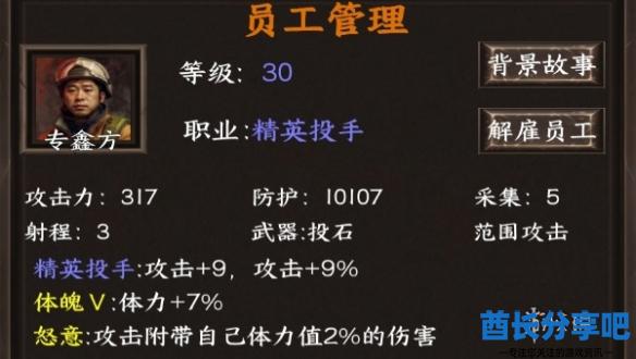 酋长游戏吧2